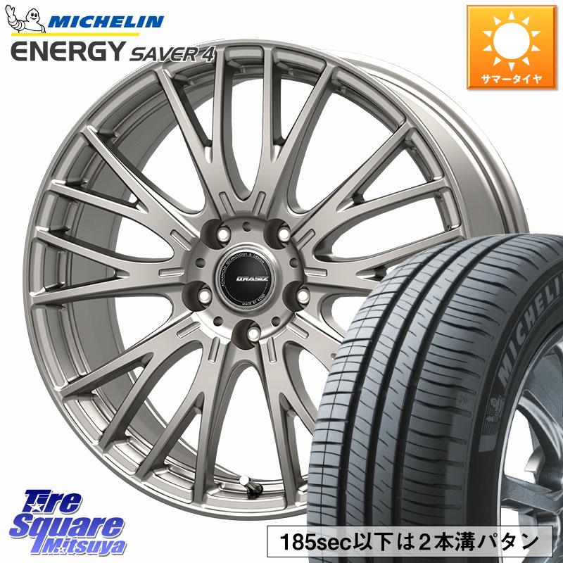 KOSEI QRASIZ クレイシズ SE48 ホイール 16インチ 16 X 6.5J +53 5穴 114.3 ミシュラン ENERGY SAVER4 エナジーセイバー4 94V XL 正規 205/55R16
