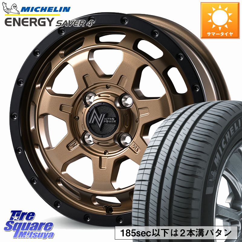 ミシュラン ENERGY SAVER4 エナジーセイバー4 83H XL 正規 165/65R14MANARAY NITRO POWER M7 PHALANX ファランクス ホイール 14インチ 14X4.5J 45 4穴 100 デリカミニ4WD キャスト[アクティバ] ハスラー ピクシスジョイ[Cグレード] ハイゼットアゲトラCustom車用※軽自｜タイヤスクエアミツヤ