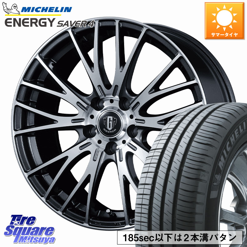 ミシュラン ENERGY SAVER4 エナジーセイバー4 99H XL 正規 205/65R15KOSEI MZ-GROW VM25R ホイール 15インチ 15X6.0J 53 5穴 114.3 80系ノア/ヴォクシー ノア NOAH ステップワゴン ストリーム｜タイヤスクエアミツヤ