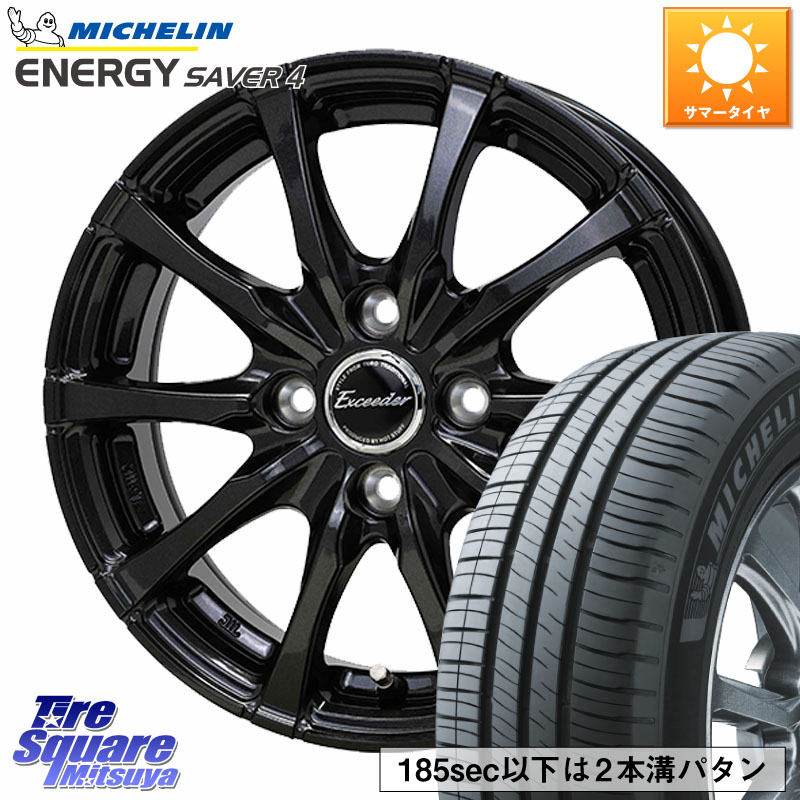 HotStuff Exceeder E08 ホイール 14インチ エクシーダ 14 X 5.5J +38 4穴 100 ミシュラン ENERGY SAVER4 エナジーセイバー4 86H XL 正規 175/65R14 E11ノート