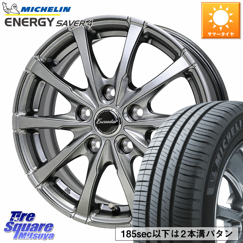 ミシュラン ENERGY SAVER4 エナジーセイバー4 88H XL 正規 175/65R15HotStuff Exceeder E08 ホイール 15インチ エクシーダ 15X6.0J 43 5穴 114.3 スイフトスポーツ｜タイヤスクエアミツヤ