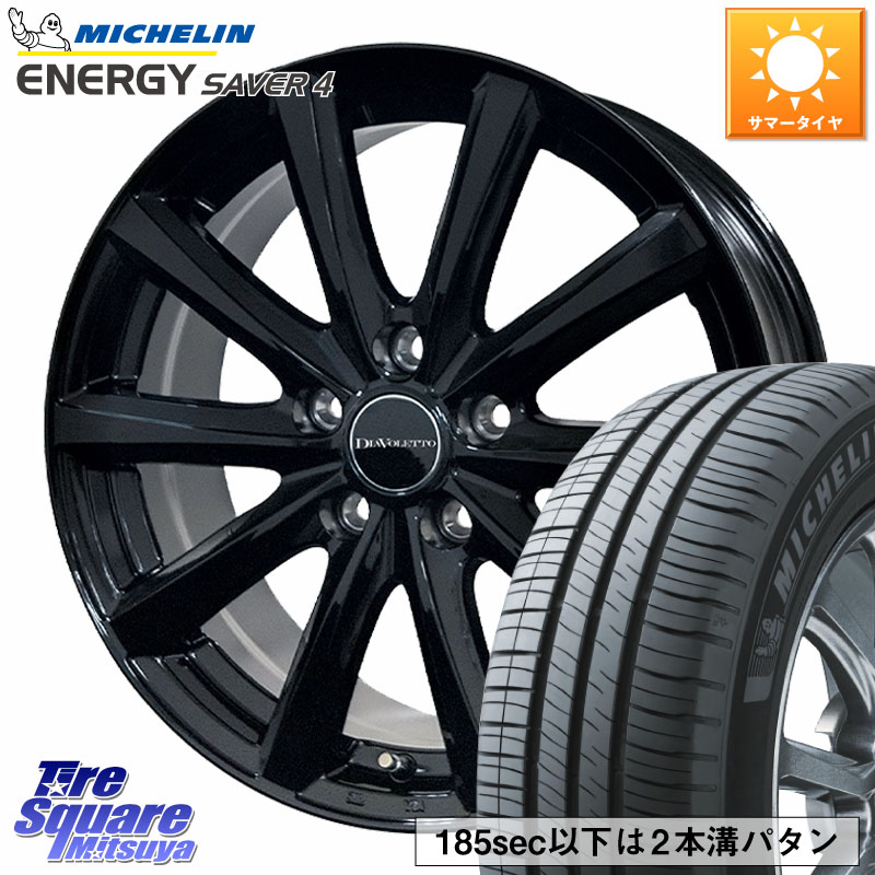 コスミック DIAVOLETTO D.TEN ホイール 15インチ 15 X 6.0J +45 5穴 114.3 ミシュラン ENERGY SAVER4 エナジーセイバー4 89V XL 正規 195/55R15