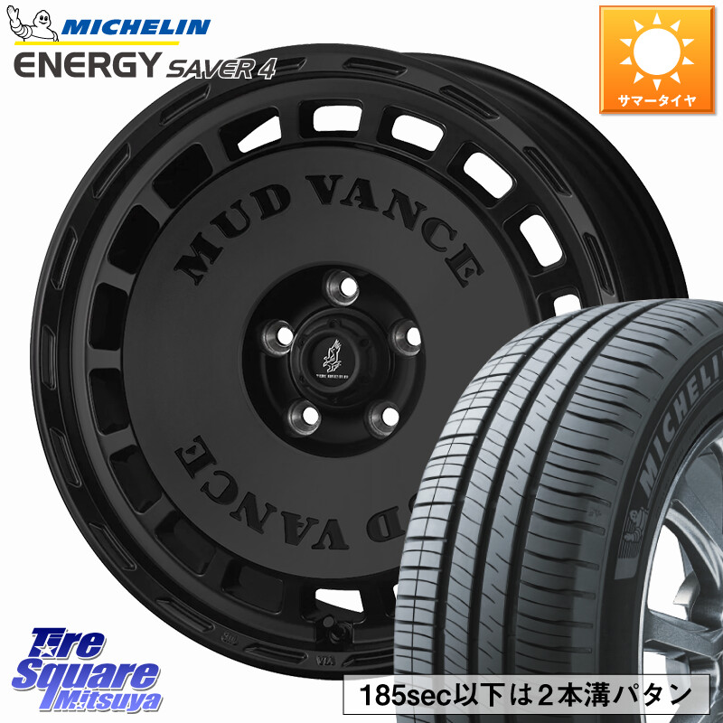 ミシュラン ENERGY SAVER4 エナジーセイバー4 92H XL 正規 185/65R15WEDS MUD VANCE DX ホイール 15インチ マッドヴァンスDX 15X6.0J 50 5穴 114.3 GT系フリード5ナンバー車 GT系フリードクロスター フリードハイブリッド フリード｜タイヤスクエアミツヤ 78,287円