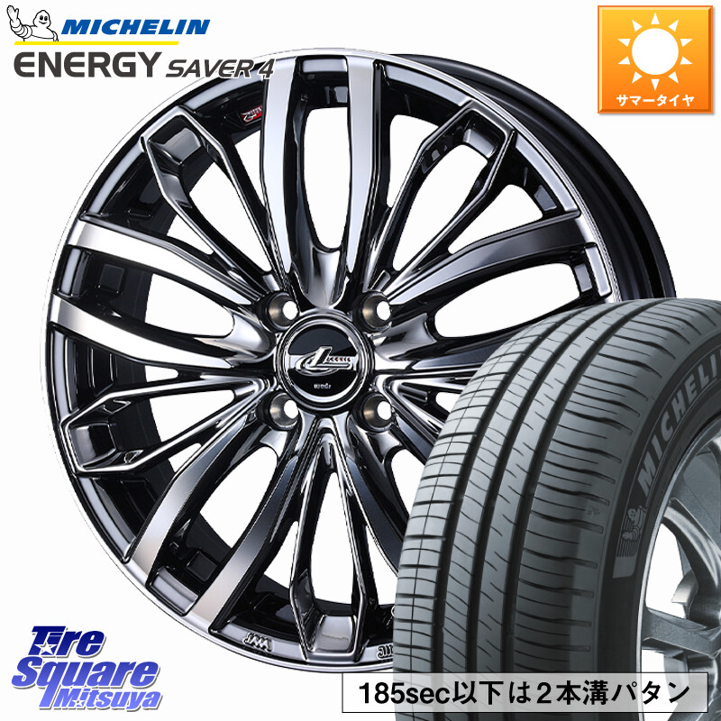 ミシュラン ENERGY SAVER4 エナジーセイバー4 88V XL 正規 195/50R16WEDS LEONIS SC レオニスSC ホイール 16インチ 16X6.0J 42 4穴 100 160系カローラフィールダー ヤリス ロードスター 130系ヴィッツ モビリオ/モビリオスパイク ヴィッツ カローラフィールダーハイブ|タイヤスクエアミツヤ