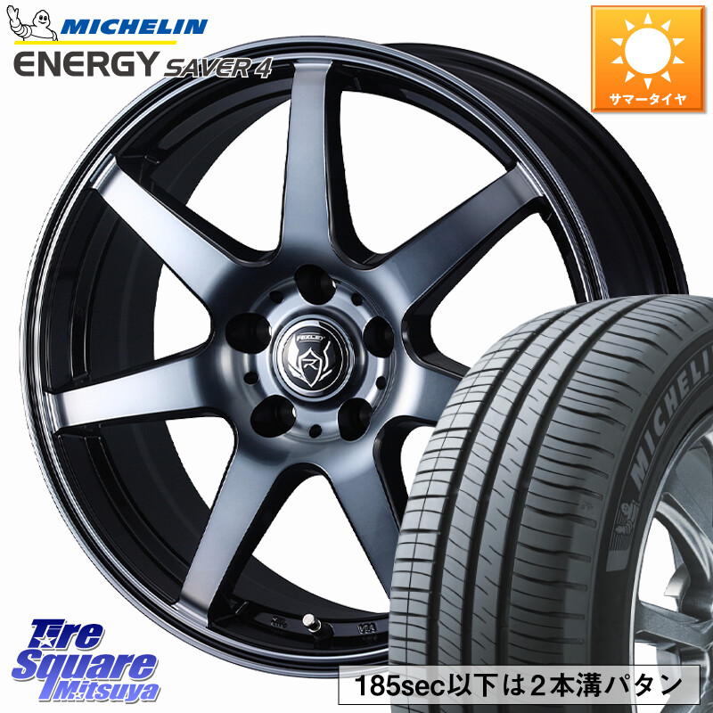 ミシュラン ENERGY SAVER4 エナジーセイバー4 99H XL 正規 205/65R15WEDS RIZLEY KW ホイール 15インチ ライツレー 15X6.0J 53 5穴 114.3 80系ノア/ヴォクシー ノア NOAH ステップワゴン ストリーム|タイヤスクエアミツヤ