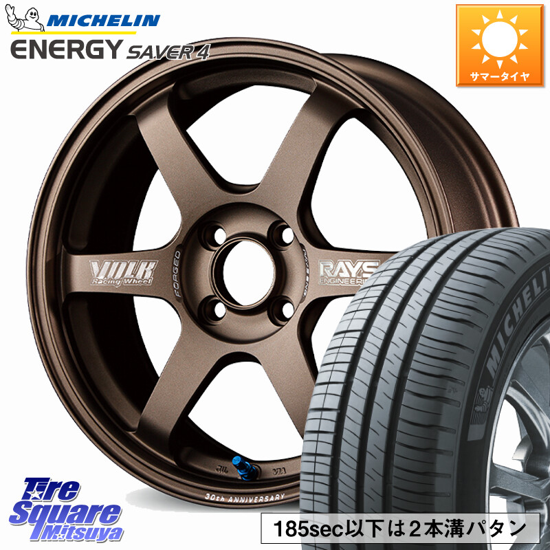 ミシュラン ENERGY SAVER4 エナジーセイバー4 88H XL 正規 175/65R15RAYS 【欠品次回3~4月】 TE37 SONIC 30th MACHINING Ver 鍛造 ホイール 15インチ 15X6.0J 43 4穴 100 160系カローラフィールダー スイフト4穴 130系ヴィッツ スペイド キューブ CUBE 日産 ポルテ ア｜タイヤスクエアミツヤ