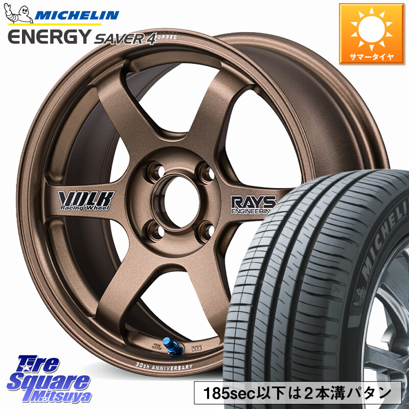 ミシュラン ENERGY SAVER4 エナジーセイバー4 88V XL 正規 195/50R16RAYS 【欠品次回3~4月】 TE37 SONIC 30th STICKER Ver 鍛造 ホイール 16インチ 16X6.5J 39 4穴 100 ロードスター ヤリス カスタム前提 スイフト｜タイヤスクエアミツヤ 145,190円