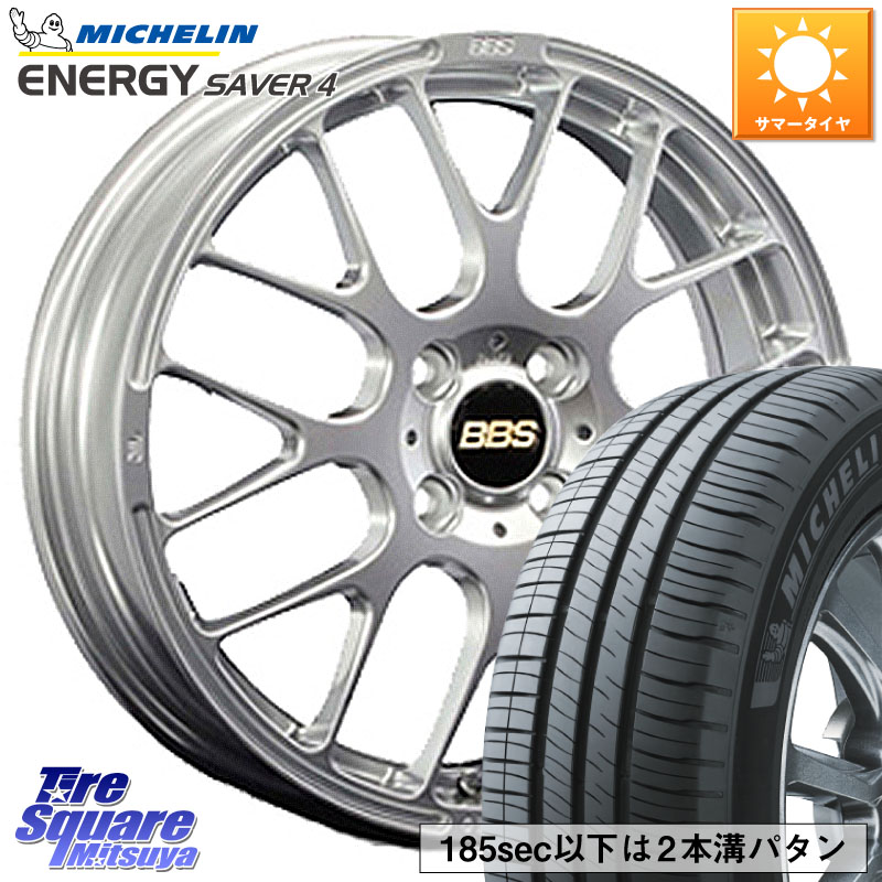 BBS RP 鍛造1ピース ホイール 15インチ 15 X 5.5J +45 4穴 100 ミシュラン ENERGY SAVER4 エナジーセイバー4 95H XL 正規 195/65R15 E13オーラ