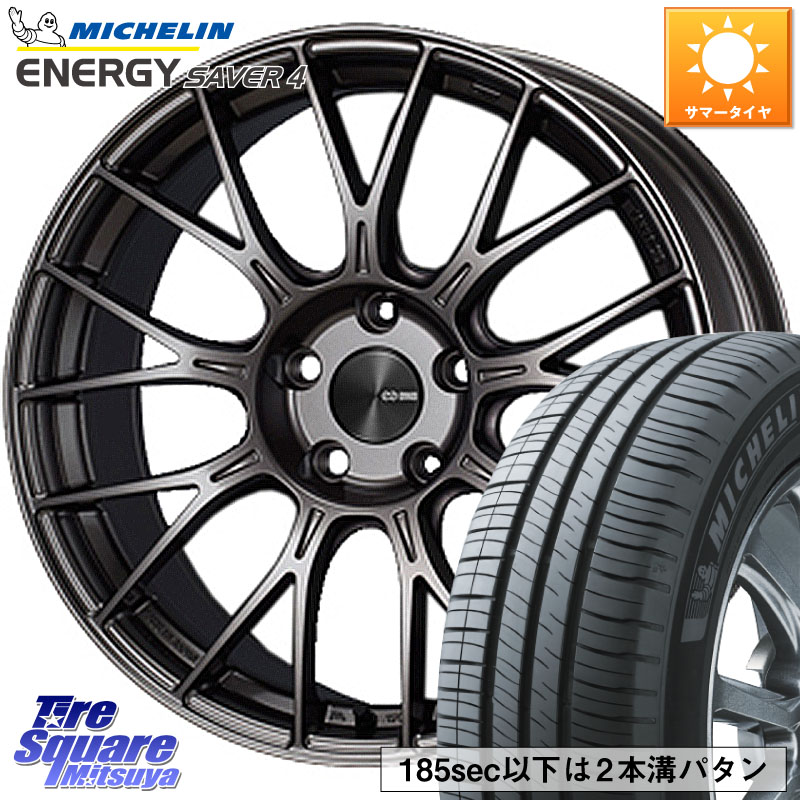 ミシュラン ENERGY SAVER4 エナジーセイバー4 88H XL 正規 175/65R15ENKEI エンケイ PerformanceLine PFM1 15インチ 15X6.0J 45 4穴 100 160系カローラフィールダー GR/GS系フィット クロスビー スイフト4穴 130系ヴィッツ スペイド ポルテ カローラアクシオ スプラッ|タイヤスクエアミツヤ