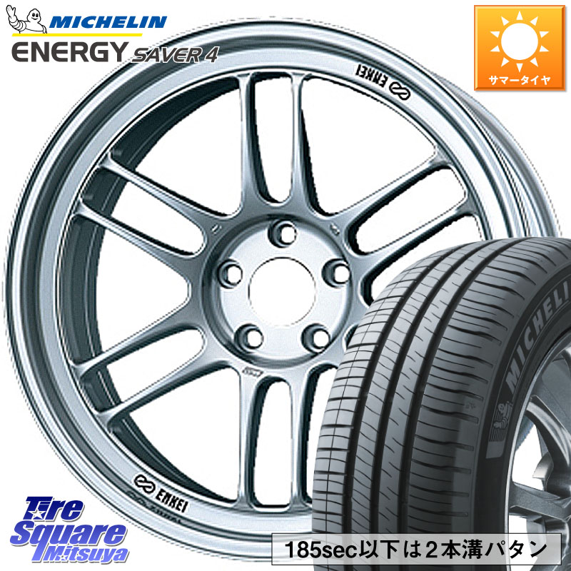 ENKEI エンケイ Racing RPF1 SILVER ホイール 15 X 7.0J +41 4穴 100 ミシュラン ENERGY SAVER4 エナジーセイバー4 89V XL 正規 195/55R15