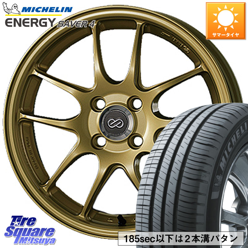 ENKEI エンケイ PerformanceLine PF01 ゴールド ホイール 16 X 6.5J +42 4穴 100 ミシュラン ENERGY SAVER4 エナジーセイバー4 94V XL 正規 205/55R16 E13オーラ