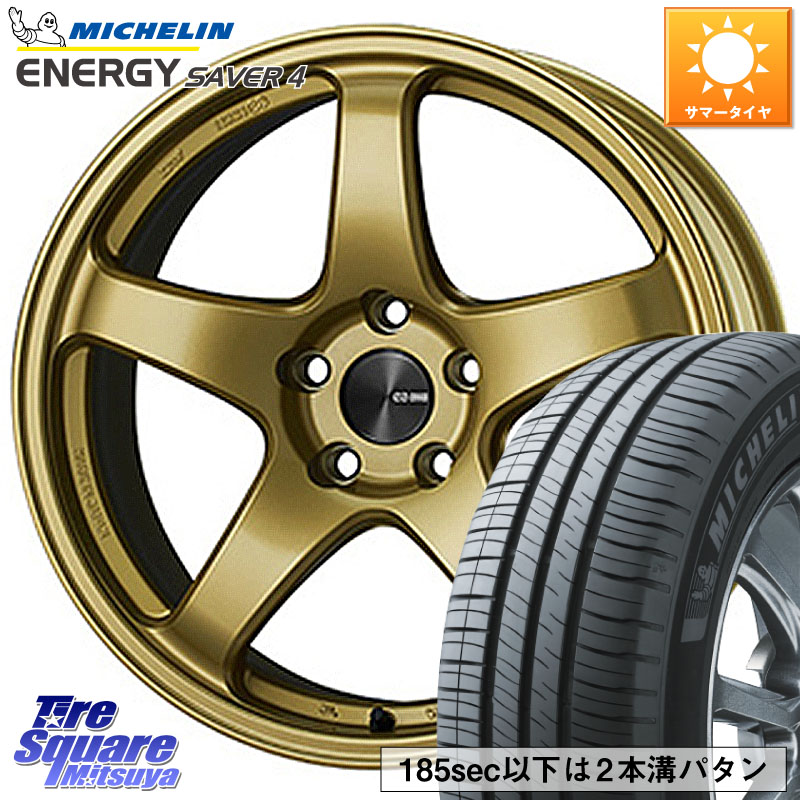 ミシュラン ENERGY SAVER4 エナジーセイバー4 88H XL 正規 175/65R15ENKEI エンケイ PerformanceLine PF05 15インチ 15X5.0J 45 4穴 100 タフト ハスラー リフトアップ等カスタム フレアクロスオーバー リフトアップ等カスタムサイズ|タイヤスクエアミツヤ
