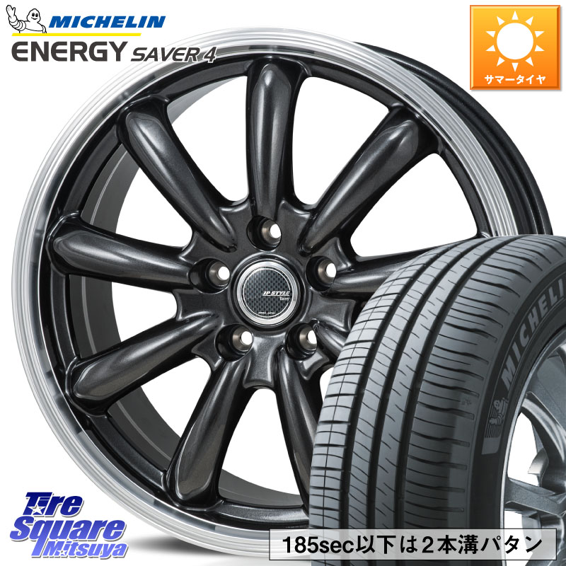 ミシュラン ENERGY SAVER4 エナジーセイバー4 99H XL 正規 205/65R15MONZA JP STYLE Bany ホイール 15インチ 15X6.0J 43 5穴 114.3 タウンエースノア4WD ウィンダム MPV グロリア セドリック 日産 オデッセイ|タイヤスクエアミツヤ