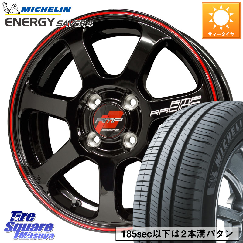 MANARAY MID RMP RACING R07 R-07 アルミホイール 15 X 5.0J +45 4穴 100 ミシュラン ENERGY SAVER4 エナジーセイバー4 75V 正規 165/55R15 N-BOX タント スペーシア サクラ