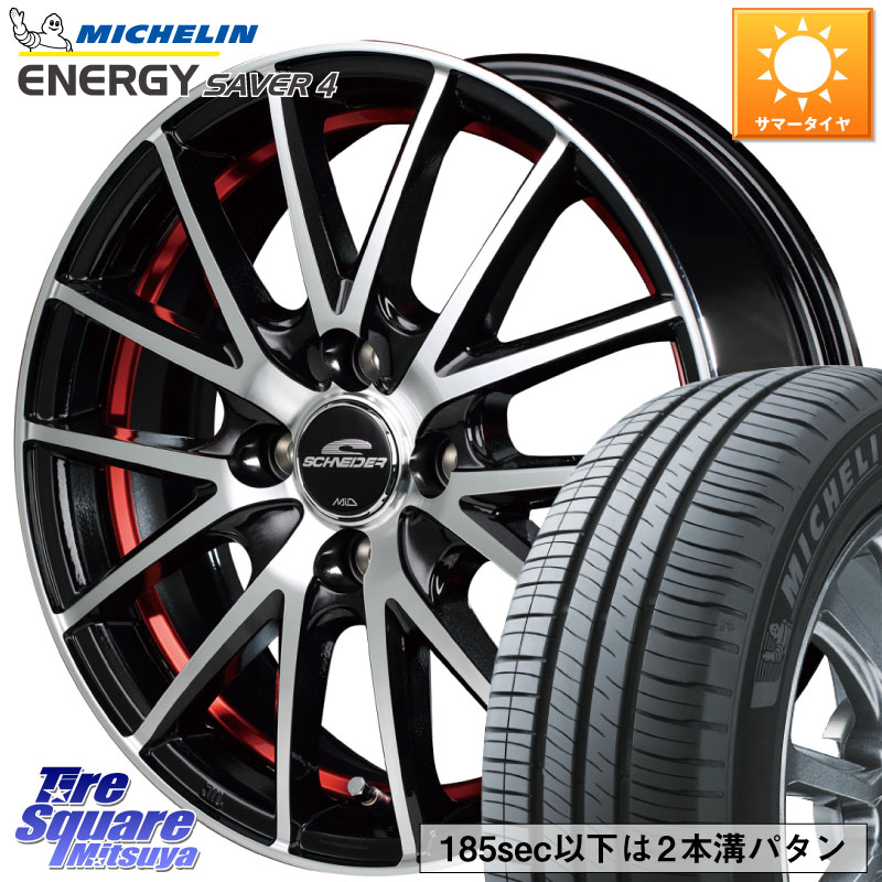 ミシュラン ENERGY SAVER4 エナジーセイバー4 95H XL 正規 195/65R15MANARAY MID SCHNEIDER シュナイダー RX27 RX-27 ホイール 15インチ 15X5.5J 43 4穴 100 E13オーラ ブルーバードシルフィ 日産 カローラフィールダー カローラアクシオ｜タイヤスクエアミツヤ