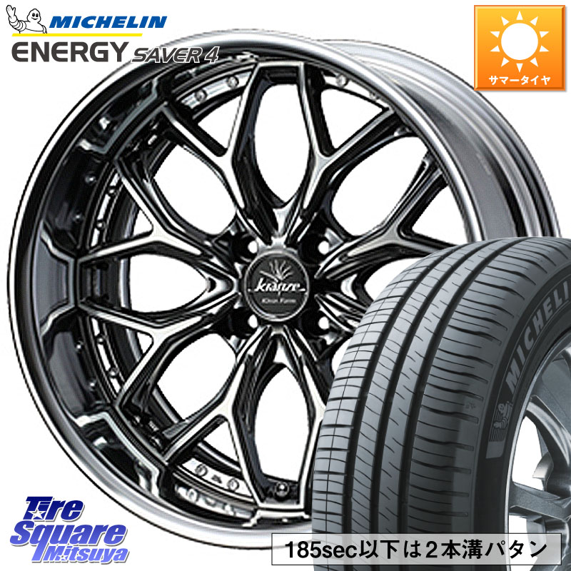 ミシュラン ENERGY SAVER4 エナジーセイバー4 88V XL 正規 195/50R16WEDS Kranze EVITA Klein Form SBC LoDisk 16インチ 2ピース 16X6.0J 39 4穴 100 ラウム ポルテ シエンタ ヤリス カスタム前提|タイヤスクエアミツヤ