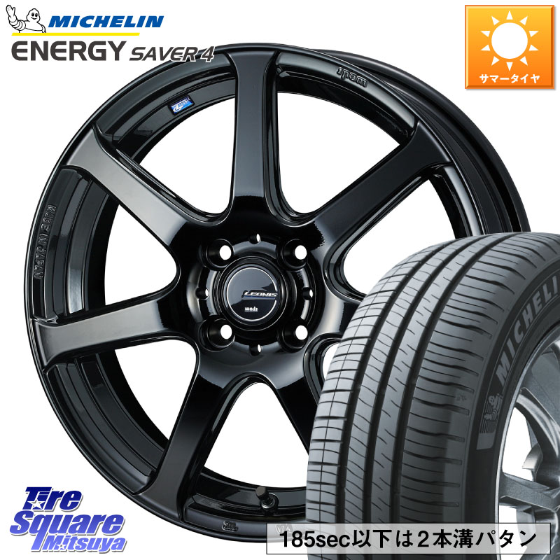 WEDS レオニス Navia ナヴィア07 ウェッズ ホイール 16インチ 16 X 6.0J +45 4穴 100 ミシュラン ENERGY SAVER4 エナジーセイバー4 88V XL 正規 195/50R16 アクア 160系カローラフィールダー ヤリス ロードスター 130系ヴィッツ モビリオ モビリオスパイク