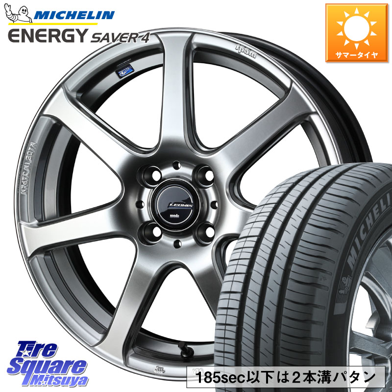 ミシュラン ENERGY SAVER4 エナジーセイバー4 88V XL 正規 195/50R16WEDS レオニス Navia ナヴィア07 ウェッズ ホイール 16インチ 16X6.0J 45 4穴 100 アクア 160系カローラフィールダー ヤリス ロードスター 130系ヴィッツ モビリオ/モビリオスパイク｜タイヤスクエアミツヤ