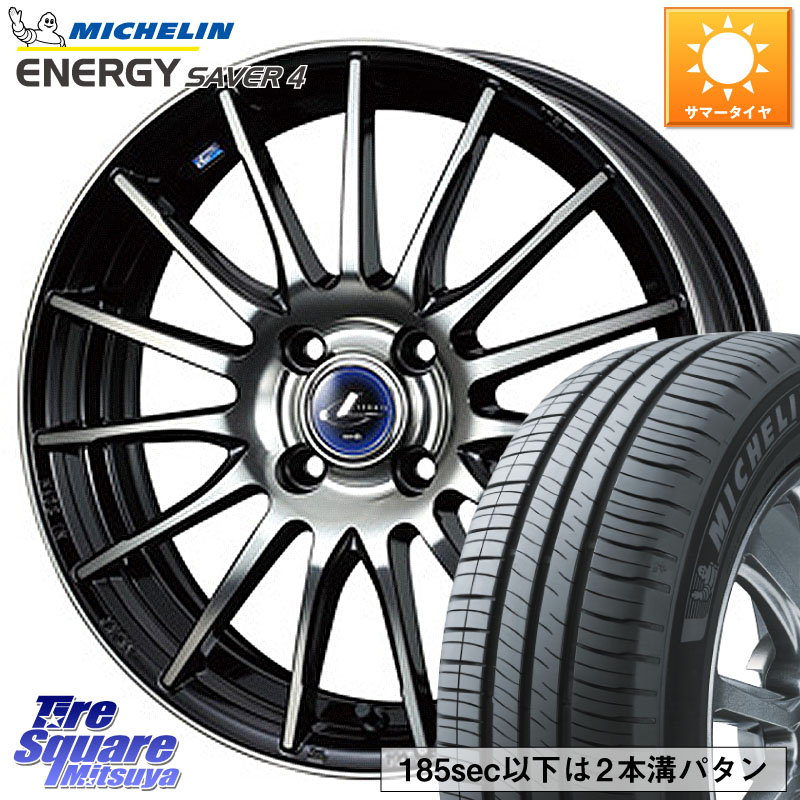 WEDS 36247 レオニス Navia ナヴィア05 BPB ウェッズ ホイール 15インチ 15 X 4.5J +45 4穴 100 ミシュラン ENERGY SAVER4 エナジーセイバー4 75V 正規 165/55R15 N-BOX デリカミニ2WD タント スペーシア サクラ