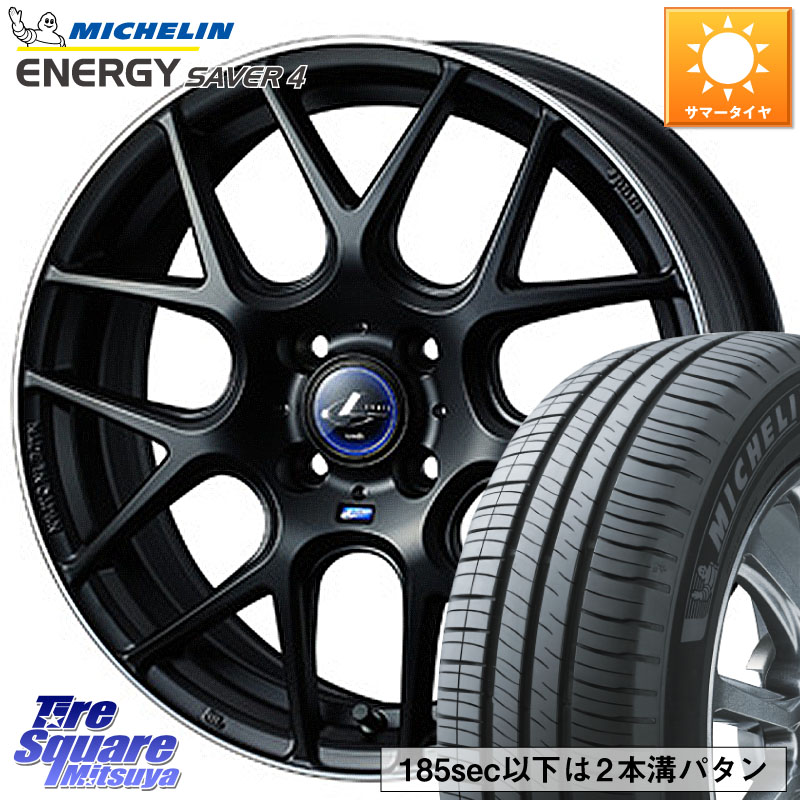WEDS レオニス Navia ナヴィア06 ウェッズ 37601 ホイール 15インチ 15 X 4.5J +45 4穴 100 ミシュラン ENERGY SAVER4 エナジーセイバー4 75V 正規 165/55R15 N-BOX デリカミニ2WD タント スペーシア サクラ