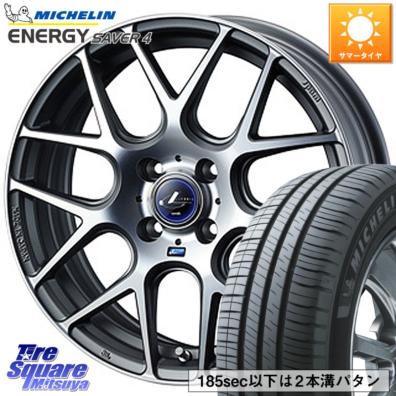 WEDS レオニス Navia ナヴィア06 ウェッズ 37600 ホイール 15インチ 15 X 4.5J +45 4穴 100 ミシュラン ENERGY SAVER4 エナジーセイバー4 75V 正規 165/55R15 N-BOX デリカミニ2WD タント スペーシア サクラ