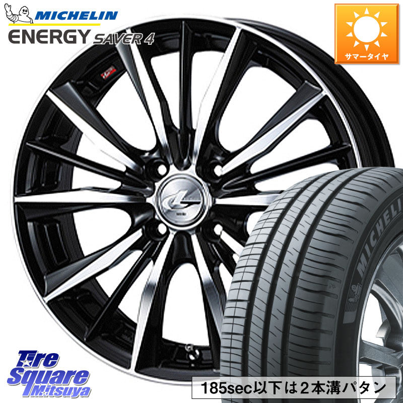 ミシュラン ENERGY SAVER4 エナジーセイバー4 88V XL 正規 195/50R16WEDS 33251 レオニス VX 特価● ウェッズ Leonis BKMC ホイール 16インチ 16X6.0J 50 4穴 100 フィットハイブリッド フィット FIT|タイヤスクエアミツヤ