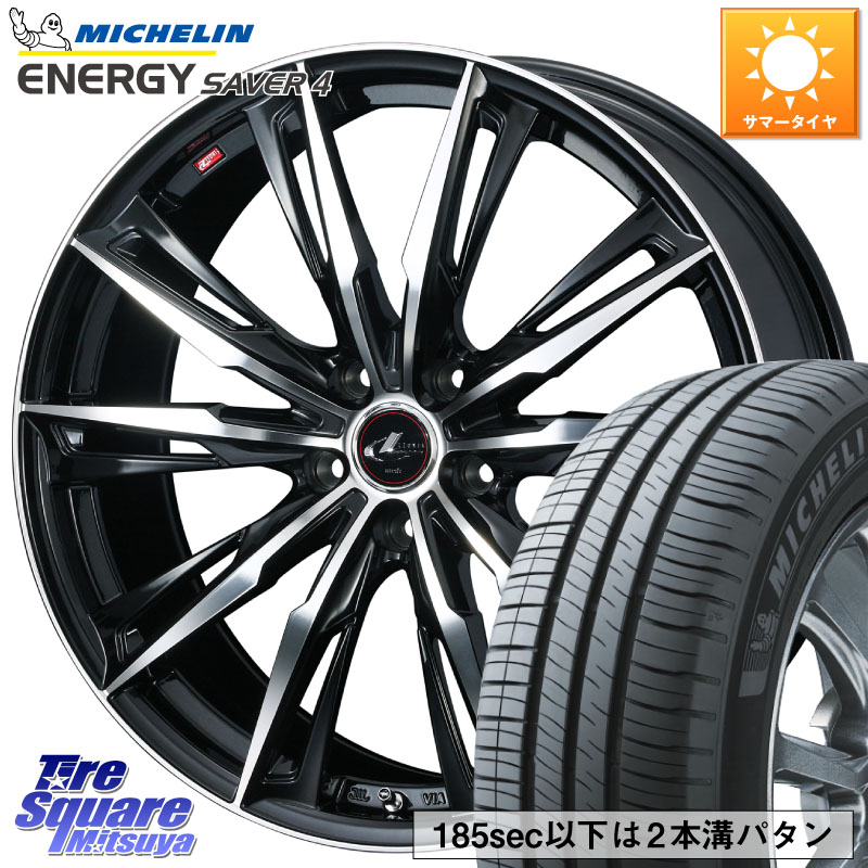 ミシュラン ENERGY SAVER4 エナジーセイバー4 99H XL 正規 205/65R15WEDS LEONIS レオニス GX PBMC ウェッズ ホイール 15インチ 15X6.0J 43 5穴 114.3 タウンエースノア4WD ウィンダム MPV グロリア セドリック 日産 オデッセイ｜タイヤスクエアミツヤ