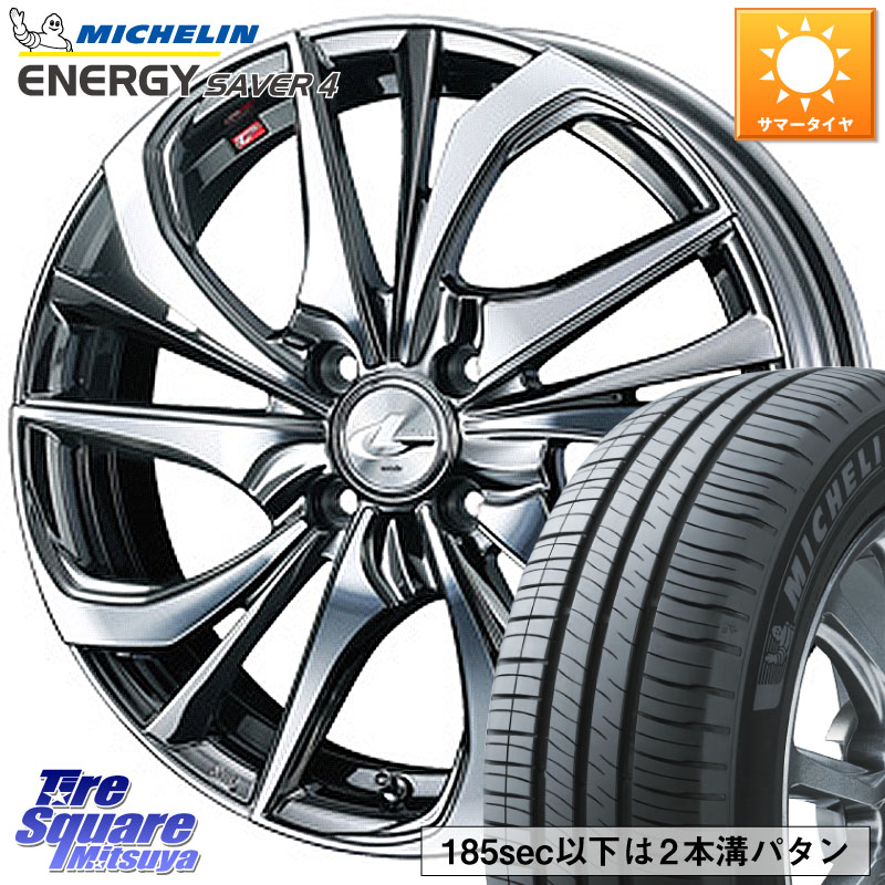 ミシュラン ENERGY SAVER4 エナジーセイバー4 88V XL 正規 195/50R16WEDS ウェッズ Leonis レオニス TE (BMCMC) ホイール 16インチ 16X6.0J 50 4穴 100 フィットハイブリッド フィット FIT｜タイヤスクエアミツヤ