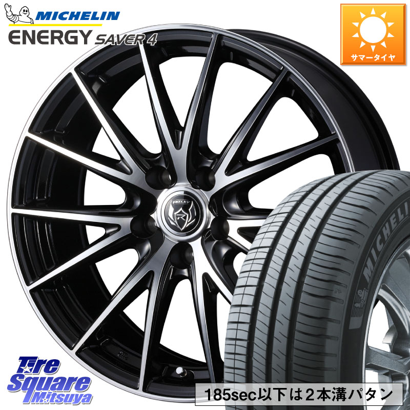 ミシュラン ENERGY SAVER4 エナジーセイバー4 99H XL 正規 205/65R15WEDS ウェッズ ライツレー RIZLEY VS ホイール 15インチ 15X6.0J 53 5穴 114.3 80系ノア/ヴォクシー ノア NOAH ステップワゴン ストリーム|タイヤスクエアミツヤ