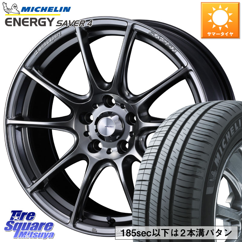 WEDS SA-25R PSB ウェッズ スポーツ ホイール 16インチ 16 X 7.0J +48 5穴 100 ミシュラン ENERGY SAVER4 エナジーセイバー4 94V XL 正規 205/55R16 BRZ・86・GR86 104,280円