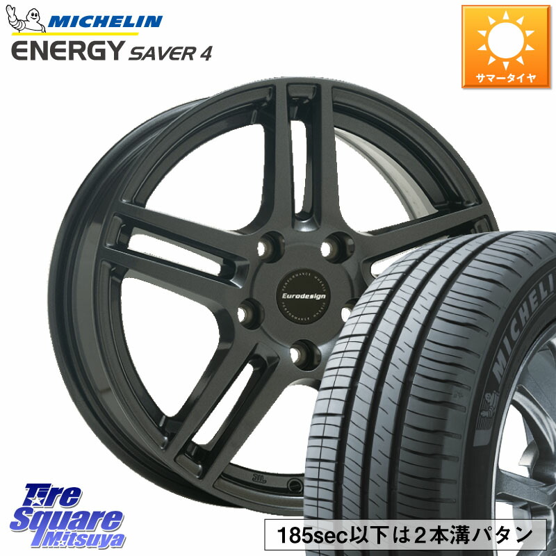 阿部商会 Eurodesign EIGER ホイール 16インチ 16 X 7.0J(MB W204) +48 5穴 112 ミシュラン ENERGY SAVER4 エナジーセイバー4 94V XL 正規 205/55R16 メルセデスベンツ Cクラス（W204）