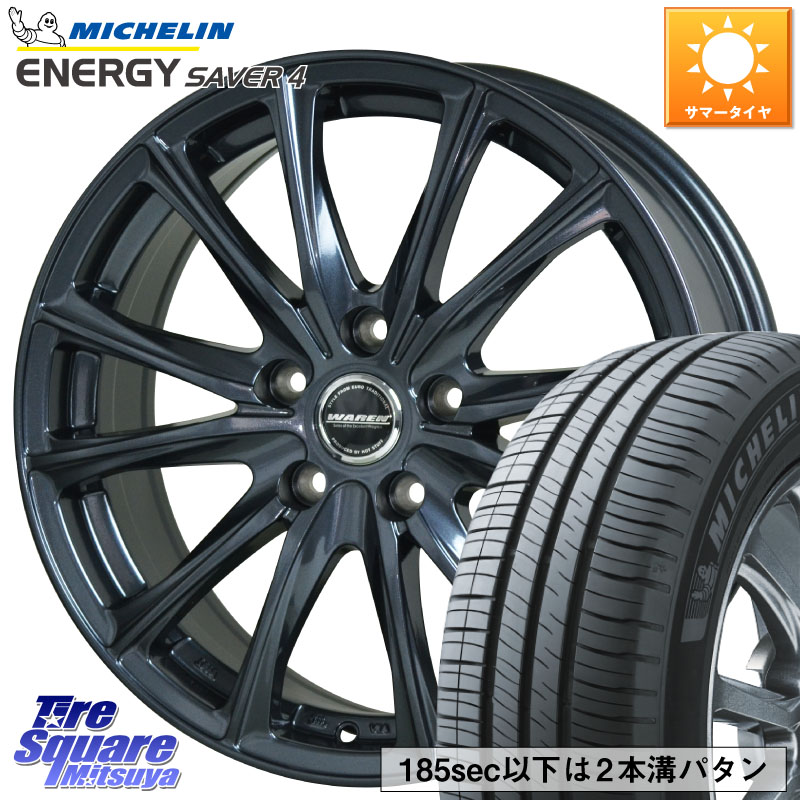 ミシュラン ENERGY SAVER4 エナジーセイバー4 92H XL 正規 185/65R15HotStuff WAREN W05 ヴァーレン ホイール15インチ 15X6.0J 43 5穴 114.3 GT系フリードクロスター リバティ 日産 e-NV200 ワゴン 日産 CR-Z|タイヤスクエアミツヤ
