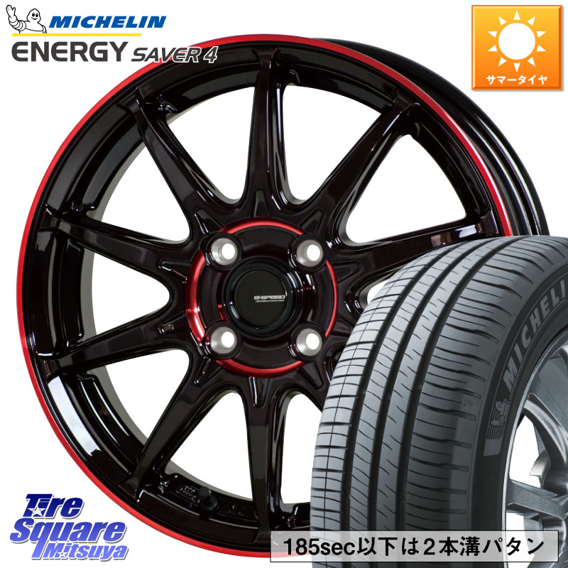 ミシュラン ENERGY SAVER4 エナジーセイバー4 88H XL 正規 175/65R15HotStuff 軽量設計 G.SPEED P-05R P05R RED ホイール 15インチ 15X5.5J 38 4穴 100 160系カローラフィールダー スイフト4穴 130系ヴィッツ スペイド キューブ CUBE 日産 ポルテ アクア カローラアク｜タイヤスクエアミツヤ