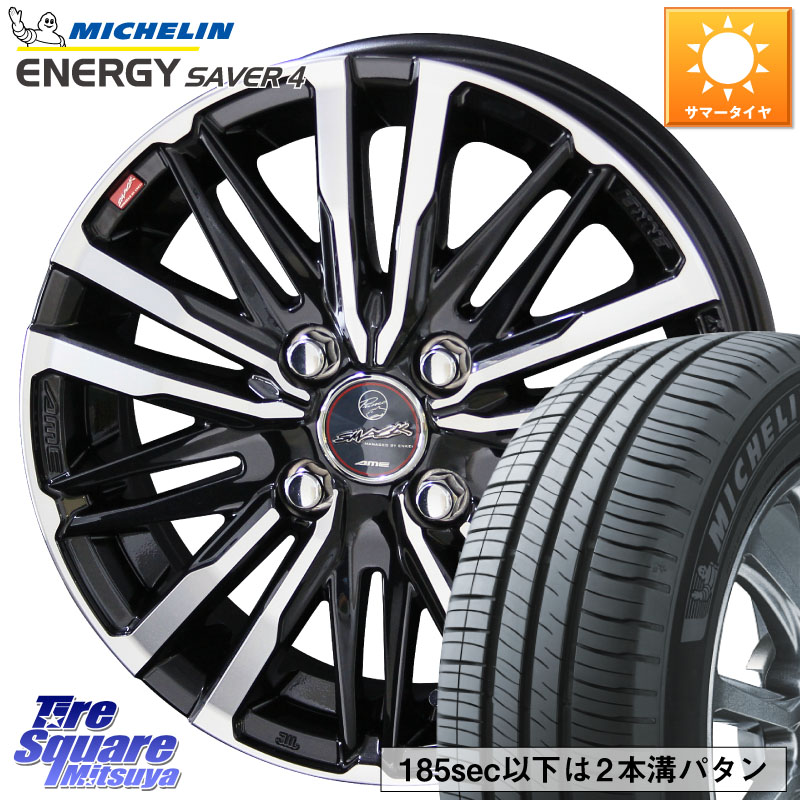 ミシュラン ENERGY SAVER4 エナジーセイバー4 88TXL 正規 175/70R14KYOHO SMACK CREST スマック クレスト ホイール 14インチ 14X5.5J 43 4穴 100 ヤリス GR/GS系フィット GP5/6フィットHV Mx27/37/47Sソリオ・MB37SデリカD2 130系ヴィッツ ウィングロード 日産 アクア|タイヤスクエアミツヤ