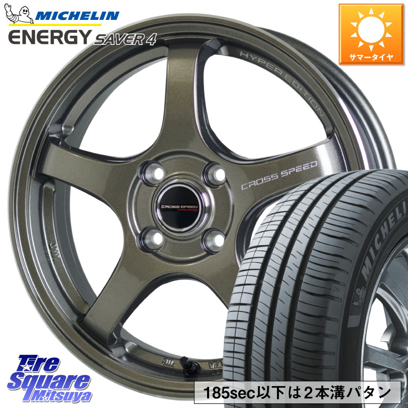 HotStuff クロススピード CR5 CR-5 軽量 BRM ホイール 14インチ 14 X 4.5J +45 4穴 100 ミシュラン ENERGY SAVER4 在庫● エナジーセイバー4 79H XL 4本単位 155/65R14 N-BOX デリカミニ2WD タント スペーシア サクラ ハイゼット アゲトラCustom車用※軽自動車専用ホイ