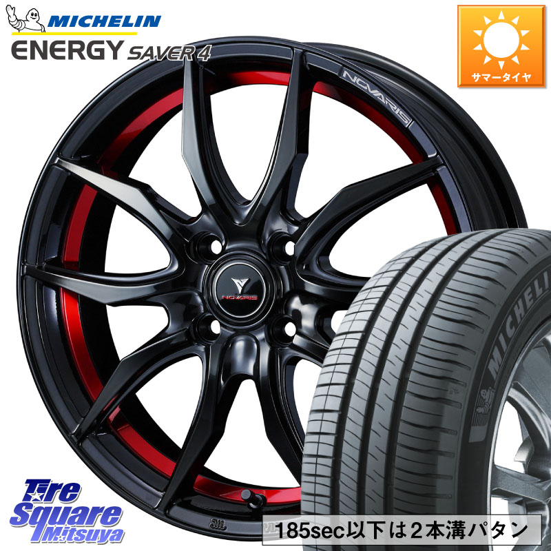 ミシュラン ENERGY SAVER4 エナジーセイバー4 88V XL 正規 195/50R16WEDS NOVARIS ROHGUE VF ノヴァリス ホイール 16インチ ローグ 16X6.0J 42 4穴 100 160系カローラフィールダー ヤリス ロードスター 130系ヴィッツ モビリオ/モビリオスパイク ヴィッツ カローラフィ｜タイヤスクエアミツヤ