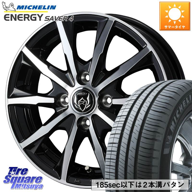 ミシュラン ENERGY SAVER4 エナジーセイバー4 88TXL 正規 175/70R14WEDS ウエッズ RIZLEY MG ライツレー ホイール 14インチ 14X5.5J 38 4穴 100 ヤリス 130系ヴィッツ ウィングロード 日産 アクア ポルテ シエンタ カローラフィールダー スイフト｜タイヤスクエアミツヤ