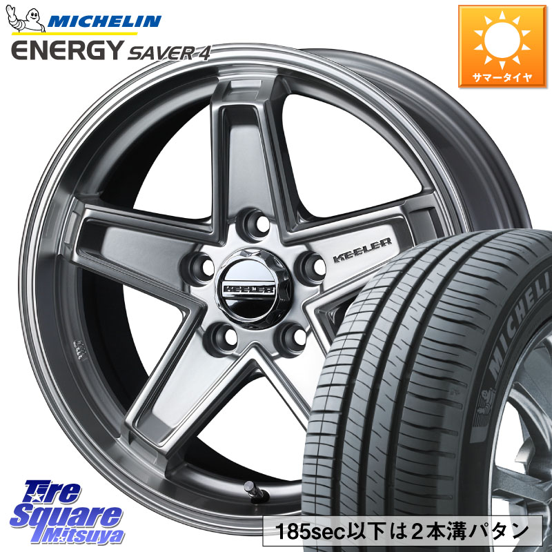 WEDS KEELER TACTICS シルバー ホイール 4本 16インチ キーラー タクティクス 16 X 7.0J +38 5穴 114.3 ミシュラン ENERGY SAVER4 エナジーセイバー4 88V XL 正規 195/50R16
