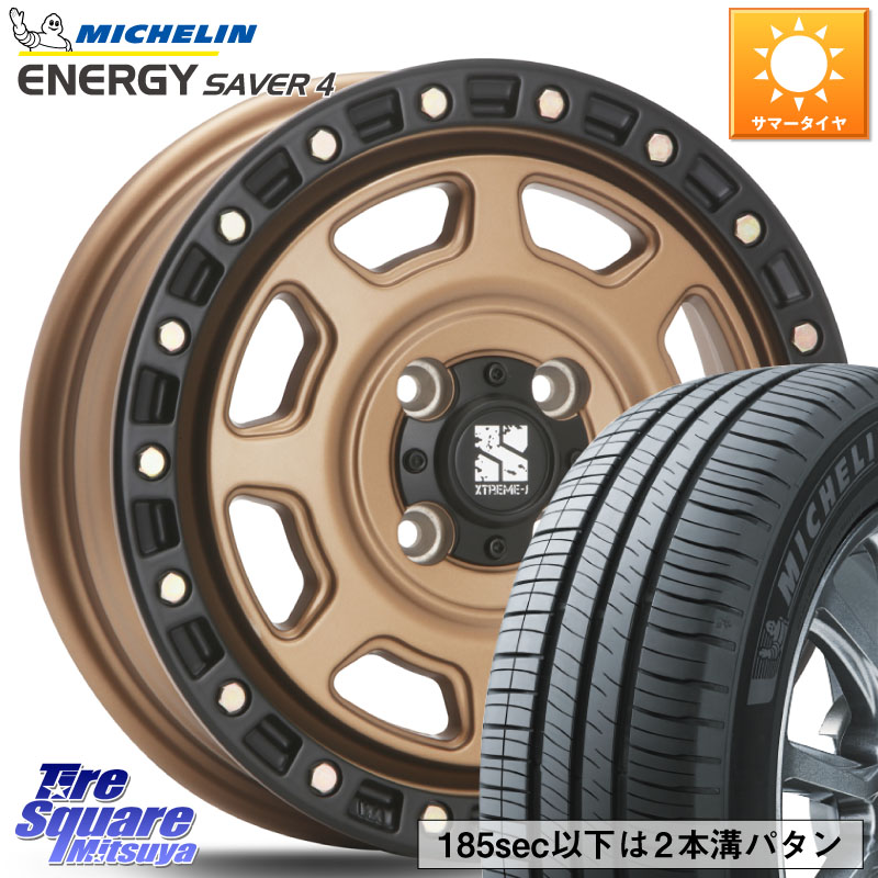 ミシュラン ENERGY SAVER4 エナジーセイバー4 88TXL 正規 175/70R14MLJ XJ07 XTREME-J 4H MB エクストリームJ 14インチ 14X4.5J 43 4穴 100 Mx27/37/47Sソリオ・MB37SデリカD2 デリカD:2 D2|タイヤスクエアミツヤ