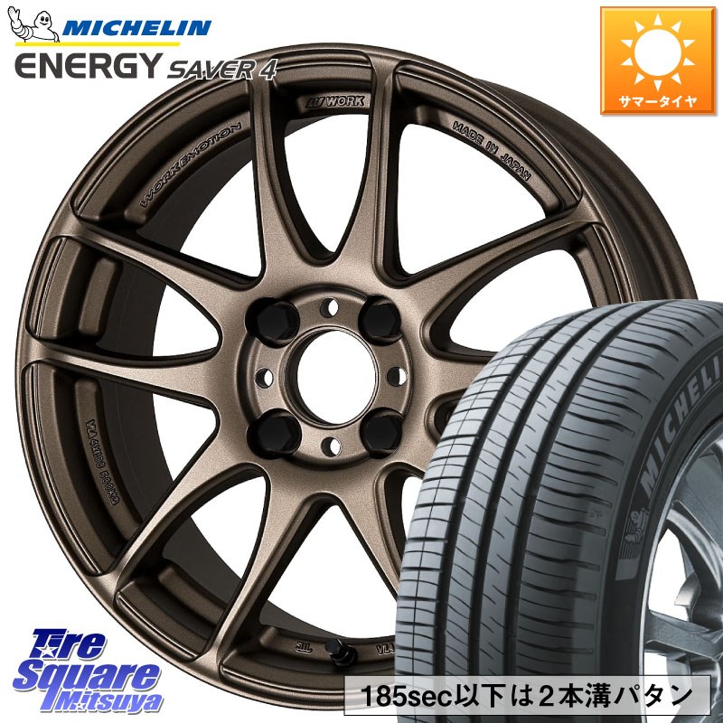 WORK EMOTION CR Kiwami 極 ホイール 16インチ 16 X 6.5J +42 4穴 100 ミシュラン ENERGY SAVER4 エナジーセイバー4 88V XL 正規 195/50R16 160系カローラフィールダー ヤリス ロードスター モビリオ モビリオスパイク
