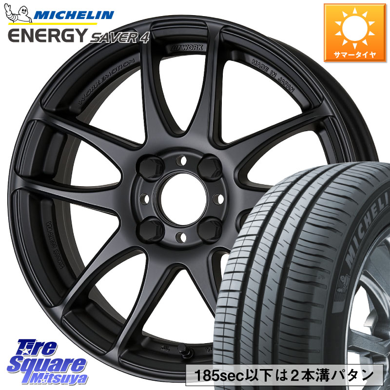 ミシュラン ENERGY SAVER4 エナジーセイバー4 88V XL 正規 195/50R16WORK EMOTION CR Kiwami 極 ホイール 16インチ 16X6.5J 42 4穴 100 160系カローラフィールダー ヤリス ロードスター モビリオ/モビリオスパイク カローラフィールダーハイブリッド カローラアクシオ｜タイヤスクエアミツヤ