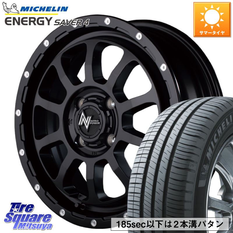 ミシュラン ENERGY SAVER4 エナジーセイバー4 88TXL 正規 175/70R14MANARAY MID ナイトロパワー M10 PERSHING KC ホイール 14インチ 14X4.5J 45 4穴 100 Mx27/37/47Sソリオ・MB37SデリカD2 デリカD:2 D2|タイヤスクエアミツヤ