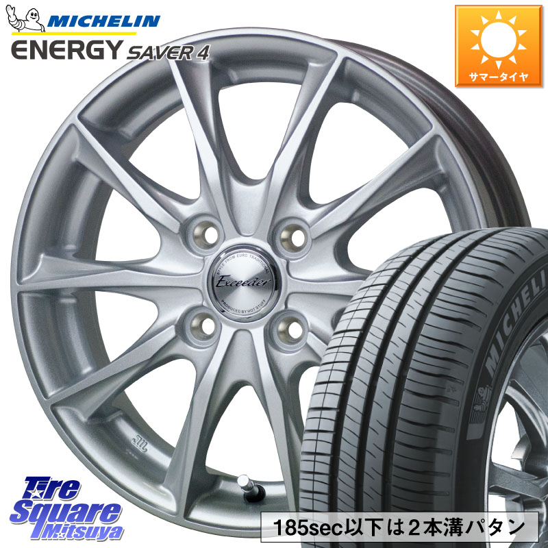 ミシュラン ENERGY SAVER4 エナジーセイバー4 79S XL 正規 145/80R13HotStuff エクシーダー E06 特価● ホイール 13インチ 13X4.0J 45 4穴 100 タント スペーシア ワゴンR等ハイト系 アルト系|タイヤスクエアミツヤ