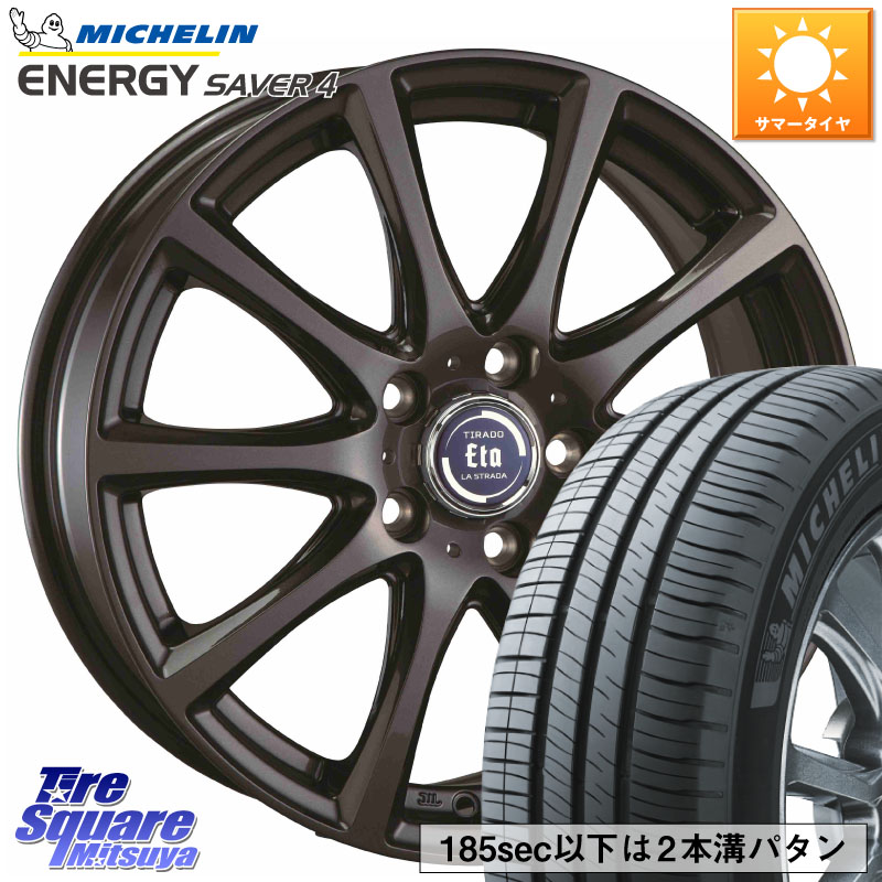ミシュラン ENERGY SAVER4 エナジーセイバー4 99H XL 正規 205/65R15阿部商会 ティラード イータ 15X6.0J 53 5穴 114.3 80系ノア/ヴォクシー ノア NOAH ステップワゴン ストリーム|タイヤスクエアミツヤ