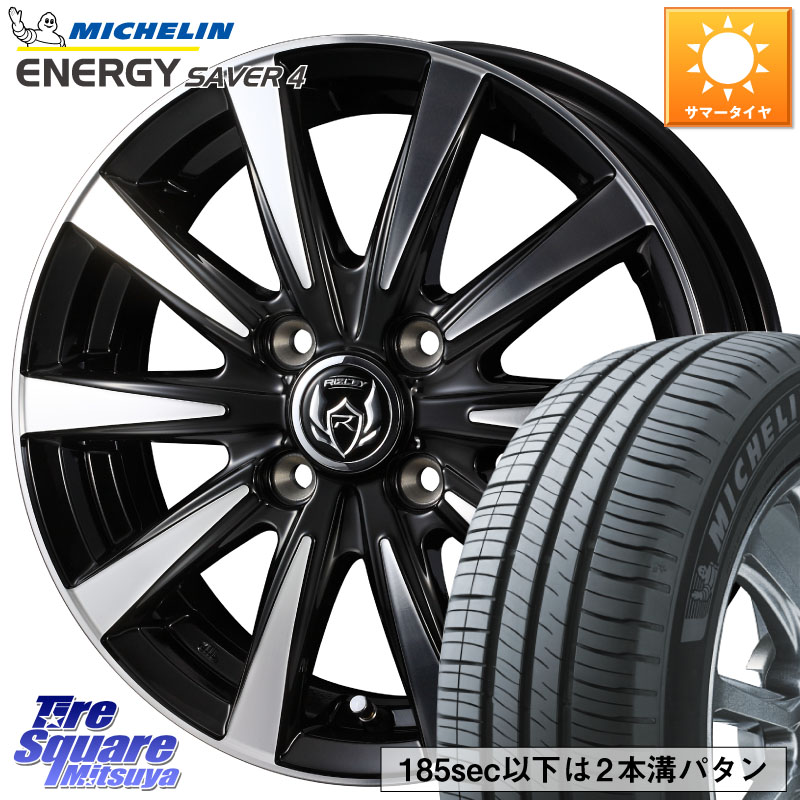 WEDS 40493 ライツレー RIZLEY DI 13インチ 13 X 4.0J +45 4穴 100 ミシュラン ENERGY SAVER4 エナジーセイバー4 79S XL 正規 145/80R13 タント スペーシア