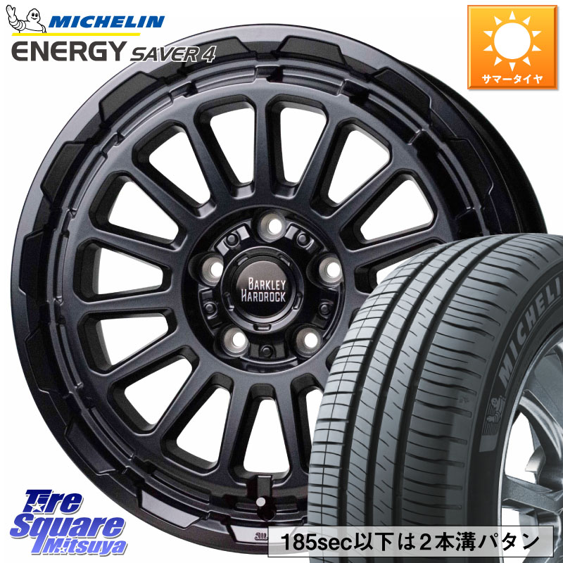 ミシュラン ENERGY SAVER4 エナジーセイバー4 88V XL 正規 195/50R16HotStuff バークレー ハードロック リザード 16インチ 16X7.0J 38 5穴 114.3|タイヤスクエアミツヤ