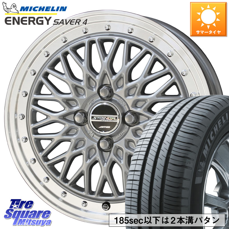 ミシュラン ENERGY SAVER4 エナジーセイバー4 88TXL 正規 175/70R14KYOHO 【欠品次回10月末】シュタイナー FTX SIL 14インチ 14X4.5J 45 4穴 100 Mx27/37/47Sソリオ・MB37SデリカD2 デリカD:2 D2｜タイヤスクエアミツヤ