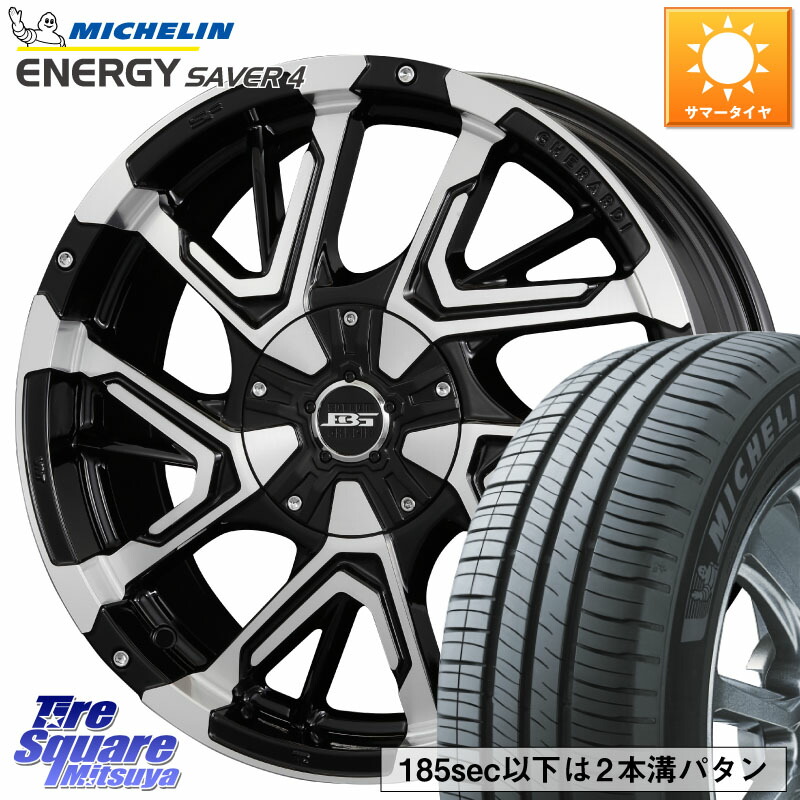 KOSEI ボトムガルシア ゲラルディ ホイール 16 X 7.0J +42 5穴 114.3 ミシュラン ENERGY SAVER4 エナジーセイバー4 94V XL 正規 205/55R16 GRヤリスRSノーマルキャリパー