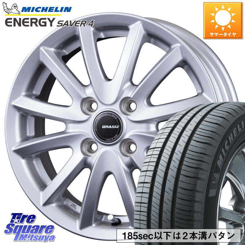 ミシュラン ENERGY SAVER4 エナジーセイバー4 88TXL 正規 175/70R14KOSEI クレイシズVS6 QRA410Sホイール 14X5.0J 39 4穴 100 アクア｜タイヤスクエアミツヤ