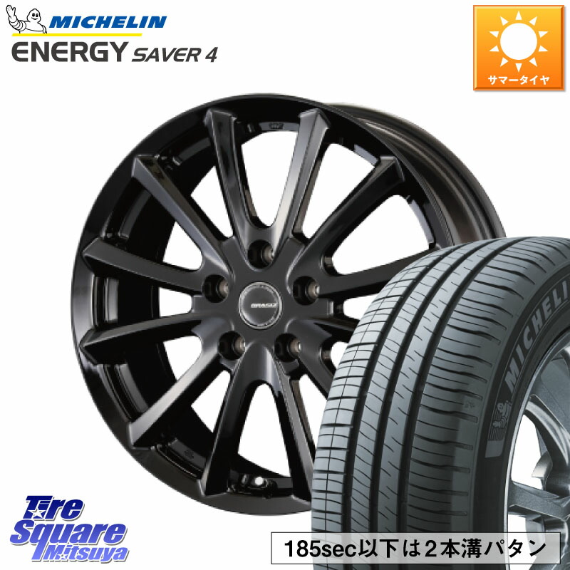 ミシュラン ENERGY SAVER4 エナジーセイバー4 92H XL 正規 185/65R15KOSEI クレイシズVS6 QRA521Bホイール 15X6.0J 45 5穴 114.3 GT系フリードクロスター リバティ 日産 e-NV200 ワゴン 日産 CR-Z|タイヤスクエアミツヤ